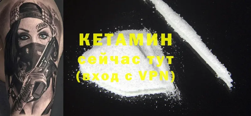 КЕТАМИН ketamine  Зуевка 