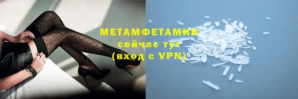 метамфетамин Бронницы